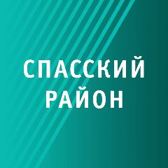Канал Спасский район в мессенджере MAX — 413 подписчиков