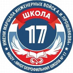 Канал МБОУ "Многопрофильная школа № 17" в мессенджере MAX — 1 201 подписчик