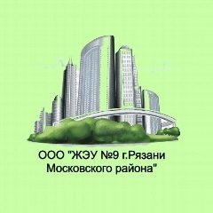 Канал Управляющая организация ООО "ЖЭУ №9 г. Рязани Московского района". в мессенджере MAX — 60 подписчиков