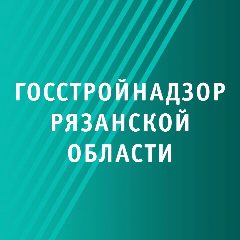 Канал Госстройнадзор Рязанской области в мессенджере MAX — 53 подписчика