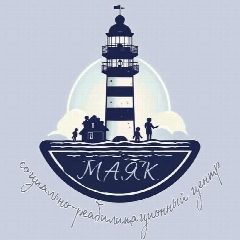 Канал Социально-реабилитационный центр «Маяк» в мессенджере MAX — 84 подписчика