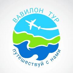 Канал Вавилон тур. Горящие туры. в мессенджере MAX — 332 подписчика