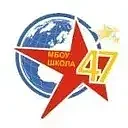 Канал МБОУ «Школа № 47» г.о. Самара в мессенджере MAX — 884 подписчика