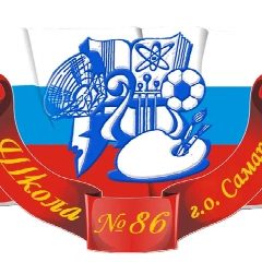 Канал МБОУ "Школа № 86" г.о. Самара в мессенджере MAX — 1 346 подписчиков