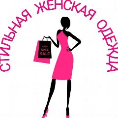 Канал 🛍️СПОРТ-ШИК САМАРА🛍️ в мессенджере MAX — 744 подписчика