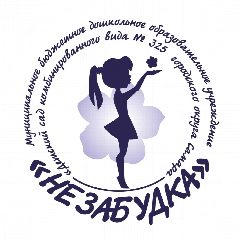 Канал МБДОУ "Детский сад № 325" г. о. Самара в мессенджере MAX — 301 подписчик