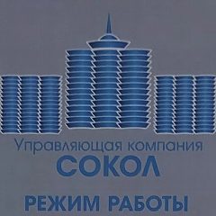 Канал УК "СОКОЛ" в мессенджере MAX — 29 подписчиков