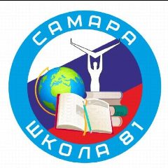 Канал МБОУ "Школа № 81" г.о. Самара в мессенджере MAX — 1 031 подписчик