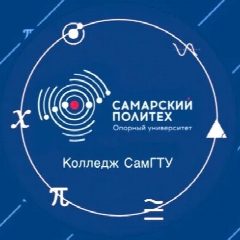 Канал Колледж СамГТУ в мессенджере MAX — 898 подписчиков