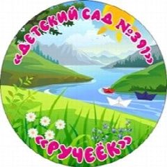 Канал МБДОУ "Детский сад № 391" г.о. Самара в мессенджере MAX — 42 подписчика