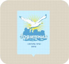 Канал МБОУ "Школа № 41 "Гармония" г.о. Самара в мессенджере MAX — 1 342 подписчика