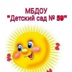 Канал МБДОУ "Детский сад №59" г.о. Самара в мессенджере MAX — 12 подписчиков
