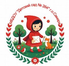 Канал МБДОУ "Детский сад № 264" г.о. Самара в мессенджере MAX — 289 подписчиков