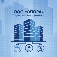 Канал ООО "Опора" в мессенджере MAX — 59 подписчиков