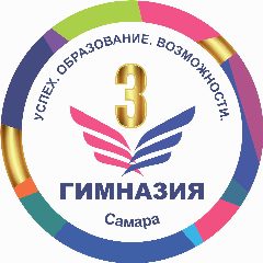 Канал МБОУ Гимназия №3 г.о. Самара в мессенджере MAX — 883 подписчика