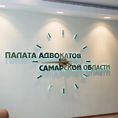 Канал Палата адвокатов Самарской области в мессенджере MAX — 474 подписчика