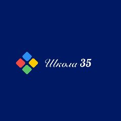 Канал МБОУ Школа 35 в мессенджере MAX — 1 219 подписчиков