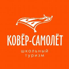 Канал КОВЁР-САМОЛЁТ I ЭКСКУРСИИ ДЛЯ ШКОЛЬНИКОВ I САМАРА в мессенджере MAX — 65 подписчиков