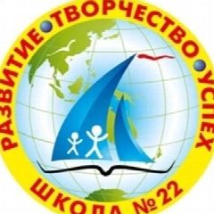 Канал МБОУ Школа №22 Самара в мессенджере MAX — 729 подписчиков