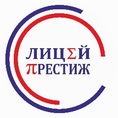 Канал МБОУ «Лицей «Престиж» г.о. Самара в мессенджере MAX — 824 подписчика