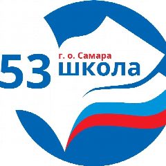 Канал МБОУ "Школа № 53" г.о. Самара в мессенджере MAX — 984 подписчика