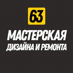 Канал Мастерская дизайна и ремонта Самара в мессенджере MAX — 767 подписчиков