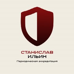 Канал Периодическая аккредитация | Станислав Ильин в мессенджере MAX — 124 подписчика