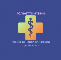 Канал ГБУЗ СО "Тольяттинский кожно-венерологический диспансер" в мессенджере MAX — 24 подписчика