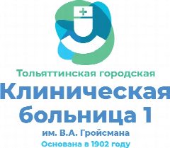 Канал Тольяттинская больница № 1 им. В.А. Гройсмана в мессенджере MAX — 15 подписчиков