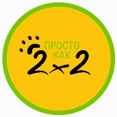 Канал Жидкий наполнитель Просто как 2х2 в мессенджере MAX — 13 подписчиков