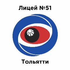 Канал МБУ "Лицей №51" г.о.Тольятти в мессенджере MAX — 1 361 подписчик