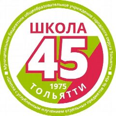 Канал МБУ "Школа № 45" г. Тольятти в мессенджере MAX — 858 подписчиков