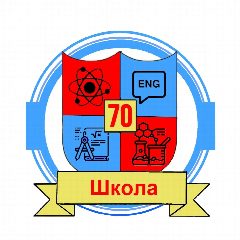 Канал МБУ "Школа № 70" г.о. Тольятти в мессенджере MAX — 1 947 подписчиков