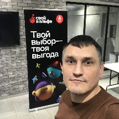 Канал Павел Иванюков | Финансы | Свой в Альфе в мессенджере MAX — 16 подписчиков