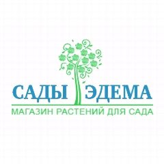 Канал Сады-Эдема - саженцы растений, как от добрых соседей💯❣️ в мессенджере MAX — 64 подписчика