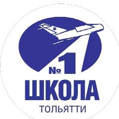 Канал МБУ "Школа 1" г.о.Тольятти в мессенджере MAX — 911 подписчиков