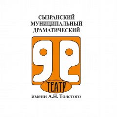 Канал СЫЗРАНСКИЙ ДРАМАТИЧЕСКИЙ ТЕАТР им. А.Н. ТОЛСТОГО в мессенджере MAX — 206 подписчиков