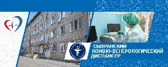 Канал Сызранский кожно-венерологический диспансер в мессенджере MAX — 36 подписчиков