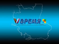 Канал Газета "ВРЕМЯ" муниципального района Шигонский СО в мессенджере MAX — 71 подписчик
