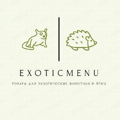 Канал ExoticMenu товары для экзотических животных в мессенджере MAX — 16 подписчиков