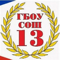 Канал ГБОУ СОШ №13 г.о.Чапаевск в мессенджере MAX — 842 подписчика