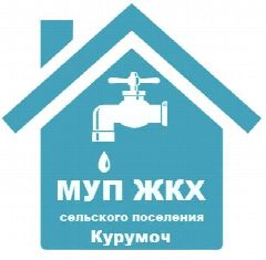 Канал МУП ЖКХ сп Курумоч в мессенджере MAX — 109 подписчиков