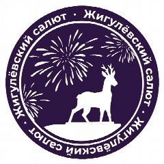 Канал Жигулёвский салют | пиротехника и шары в мессенджере MAX — 87 подписчиков