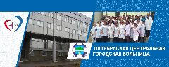 Канал Октябрьская Больница в мессенджере MAX — 78 подписчиков