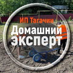 Канал Первая помощь на даче 🏠| ИП Тагачин | в мессенджере MAX — 904 подписчика