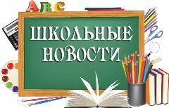 Канал ГБОУ СОШ с.Ягодное в мессенджере MAX — 1 000 подписчиков