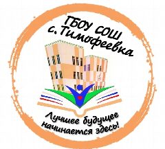 Канал ГБОУ СОШ с. Тимофеевка в мессенджере MAX — 948 подписчиков
