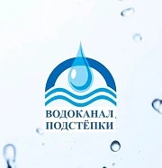 Канал МУП "Водоканал Подстепки" в мессенджере MAX — 111 подписчиков