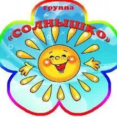Канал МБДОУ "Солнышко" г. Аркадак в мессенджере MAX — 56 подписчиков