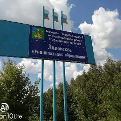 Канал Совет  Липовского муниципального образования в мессенджере MAX — 34 подписчика